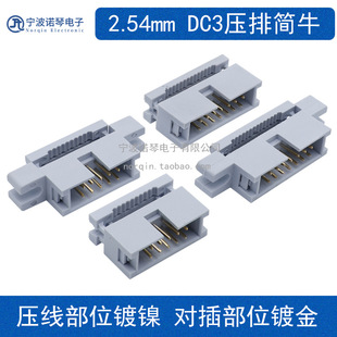 2.54mm����DC3����ţ�ǲ����ж��o�����ž����^10P 14 16 20 26P