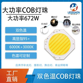 贴片式LED;大功率LED;COB LED