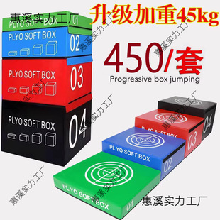 Jump Box Soft Gym Pu Four-In-One Explosive Physical Fitness Kidsren's Bounce Combination Fitness Training Jump Box