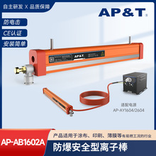 ƽoȫxӰAP-AB1602A