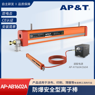 ��ƽ�o�������������ȫ���x�Ӱ�AP-AB1602A