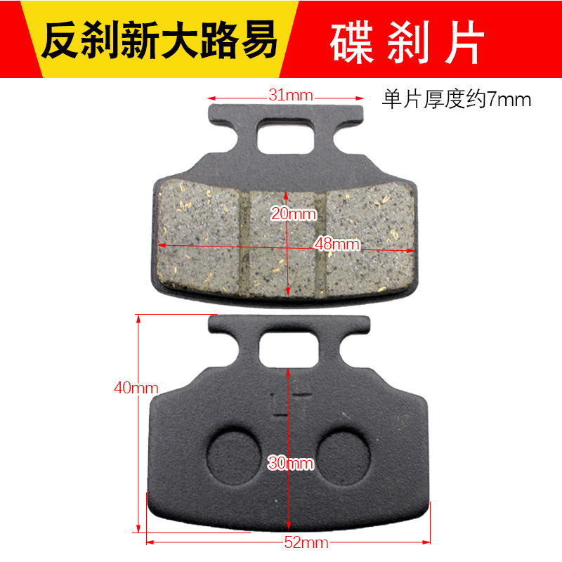 Coche eléctrico motocicleta accesorios de freno disco scooter bomba hidráulica freno delantero y trasero disco de freno aceite pastillas de freno