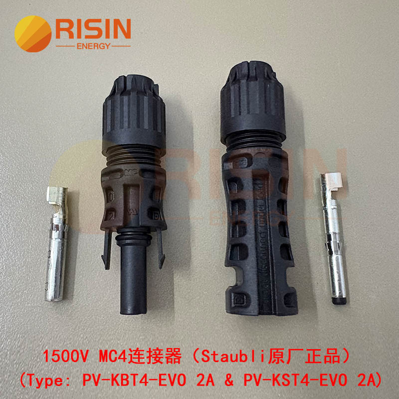 原装Staubli光伏连接器MC4 1500V直流太阳能电池连接器公母插头