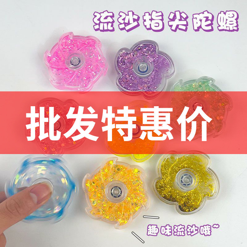 Wholesale Creative Quicksand Petal Spinner, Colorful Quicksand Gyro, Educational Fingertip Spinner, Children's Stress Relief Toy Wholesale Creative Quicksand Petal Spinner, Colorful Quicksand Gyro, Educational Fingertip Spinner, Children's Stress Relief Toy