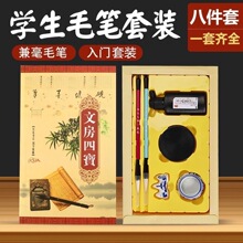 现货初学者文房四宝10件套毛笔字帖水写布套装书法笔墨纸砚礼盒装