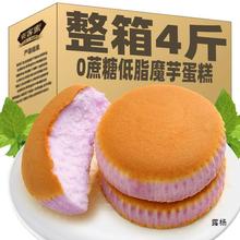 魔芋蛋糕面包早餐代餐食品减低脂肥热量紫薯魔芋小蛋糕零食
