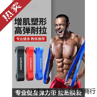 New Elastic Band Fitness Men's Resistance Band Strength Training Pull-Up Training Tension Band Women's Elastic Rope