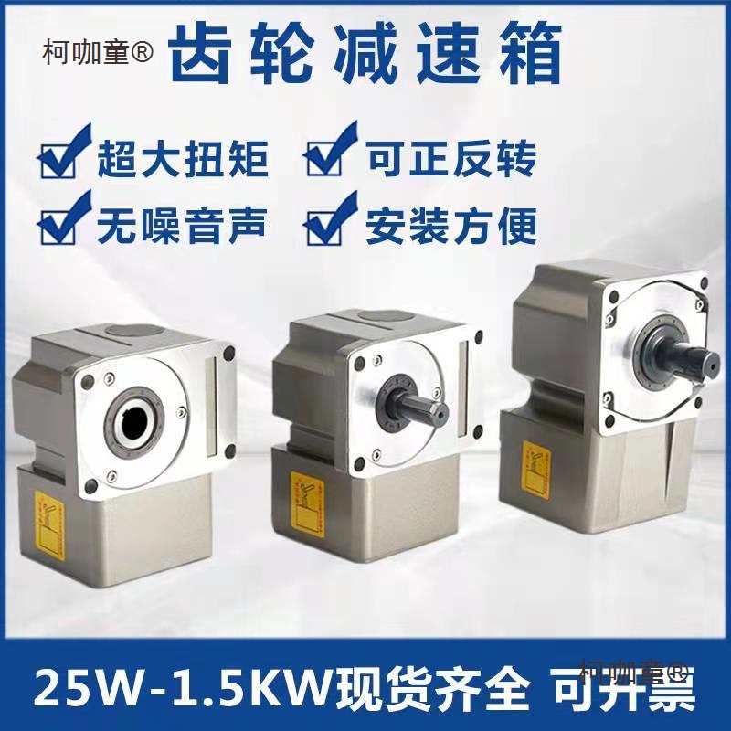 减速机齿轮箱小型90度直角电机减速箱微型正反转变向增速变麦太保