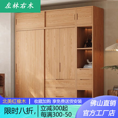 全実木オーク材障子たんす北欧原木風小戸型家庭用寝室移動扉戸棚