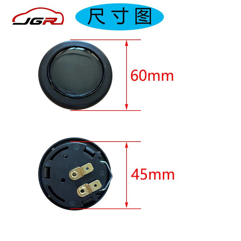 Car racing modified steering wheel plastic horn cover, horn button, built-in steering wheel horn button, universal