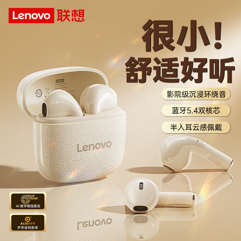 Lenovo/联想EA166新款高颜值好音质电竞无线游戏入耳式蓝牙耳机|undefined