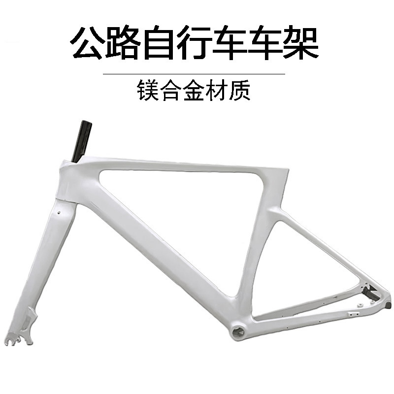 Manufacturer Wholesale Variable Speed Road Bicycle Frame Magnesium Alloy Disc Brake 700C Bicycle Frame with Front Fork