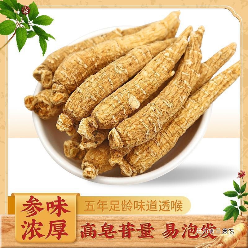 西洋参长白山西洋参段整枝花旗参一元一根泡水喝煲汤材料|undefined