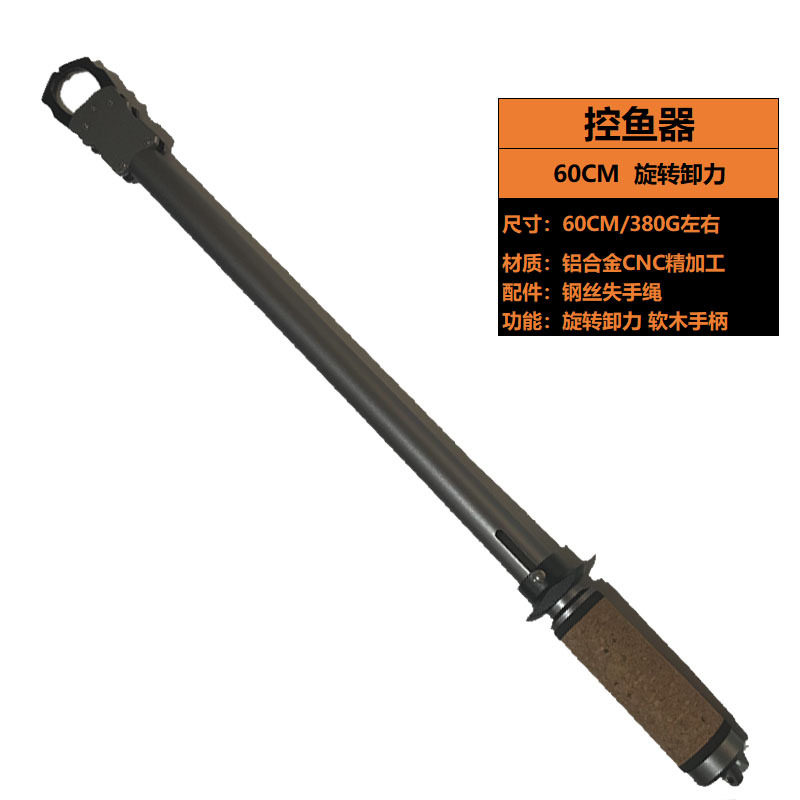 60cm Extended Lure Fish Control Device Large Aluminum Alloy Metal Clip Push-Type Rotatable Lure Fish Clamp Set