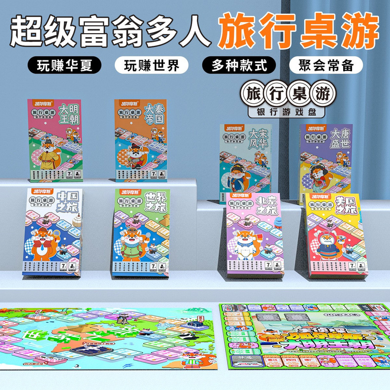 Sherlock Holmes: Hundred Merchants of the Song Dynasty World Journey Game - Board Game for Financial Intelligence and Children's Educational Tabletop Game