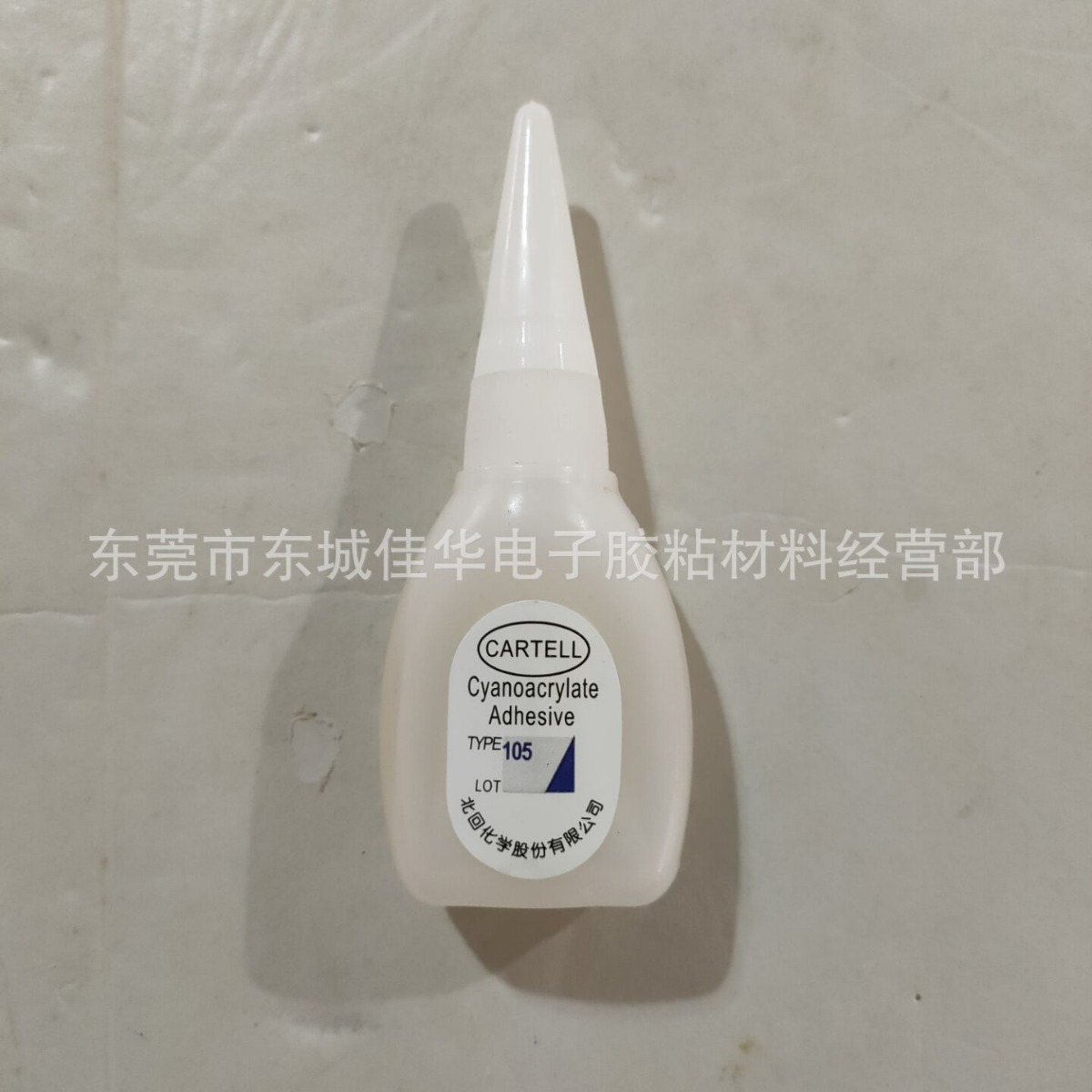 北回瞬干胶 CARTELL 105 胶水 瞬干胶 15g (图)