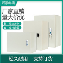 配電箱工程家用室外戶內控制箱櫃防雨弱電箱盒明裝加厚深橫基業箱