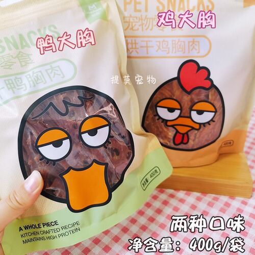 Yihe Dog Snacks Teeth Cleaning and Molaring Baked Chicken Breast, Duck Breast, Chicken Jerky, Duck Jerky Training Reward Meat Strips