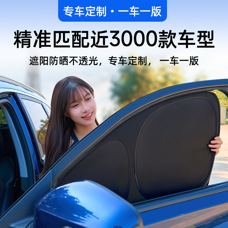 26 types of specialized car curtains, sunshade and blackout curtains, double-layer thickened privacy camping sunshade, foldable and heat-insulating curtains 26 types of specialized car curtains, sunshade and blackout curtains, double-layer thickened privacy camping sunshade, foldable and heat-insulating curtains