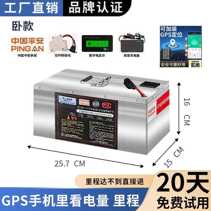 电小逸宁德二轮三轮四轮电动车锂电池48V60V72V外卖快递磷酸铁锂|undefined
