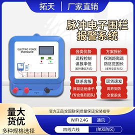 集成防盗系统;报警探测器;报警配件