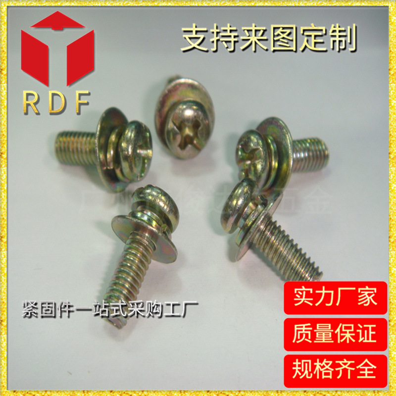厂家直供 圆头三组合螺钉 圆头盘头组合螺丝平弹垫组合螺丝