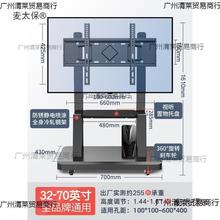 通用适用于小米海信电视机落地可移动立式挂架一体机推车带麦太保