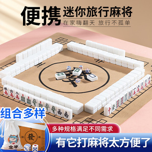Mini Mahjong Convenient Outdoor Camping Style Mahjong Mini Dormitory Home Small Mahjong Tiles Foldableing Mahjong Table