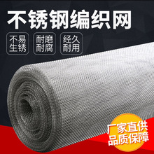 滤筒不锈钢网600目500目400目350目325目304不锈钢过滤金属筛网
