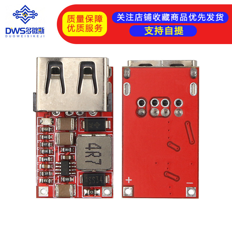 效率97.5% DC-DC降压模块 6-24V12V24V转5V3A 车载 USB手机充电器