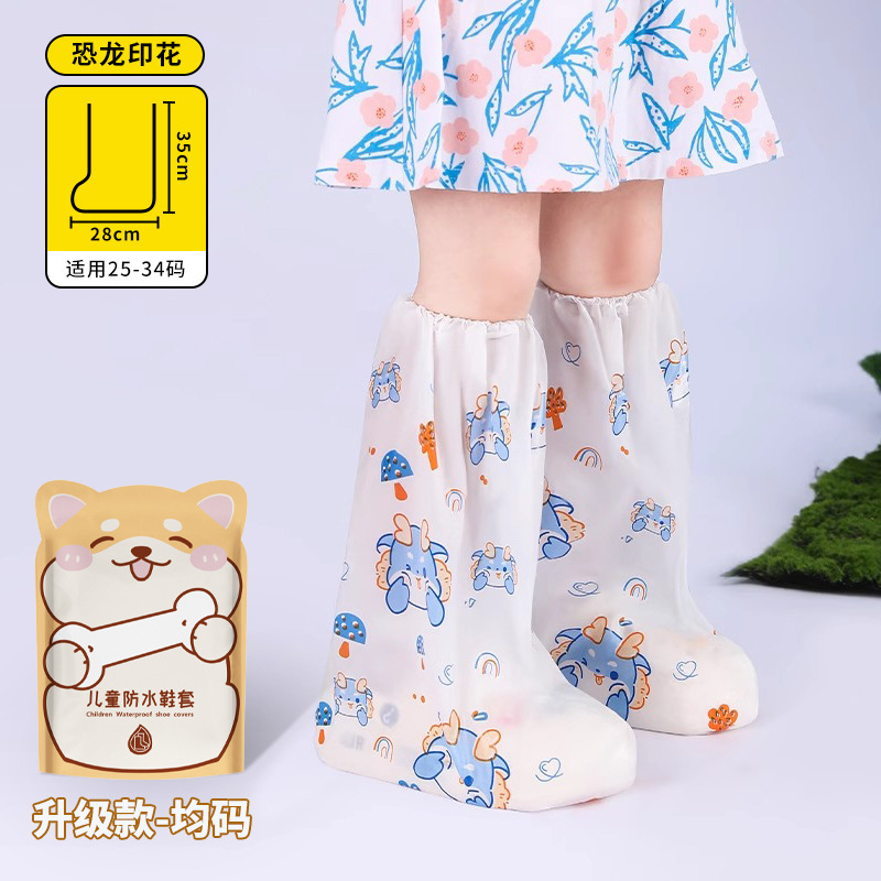 使い捨て子供靴カバーロングタイプ屋外厚手恐竜プリント靴カバー独立包装ポータブル防水靴カバー|undefined