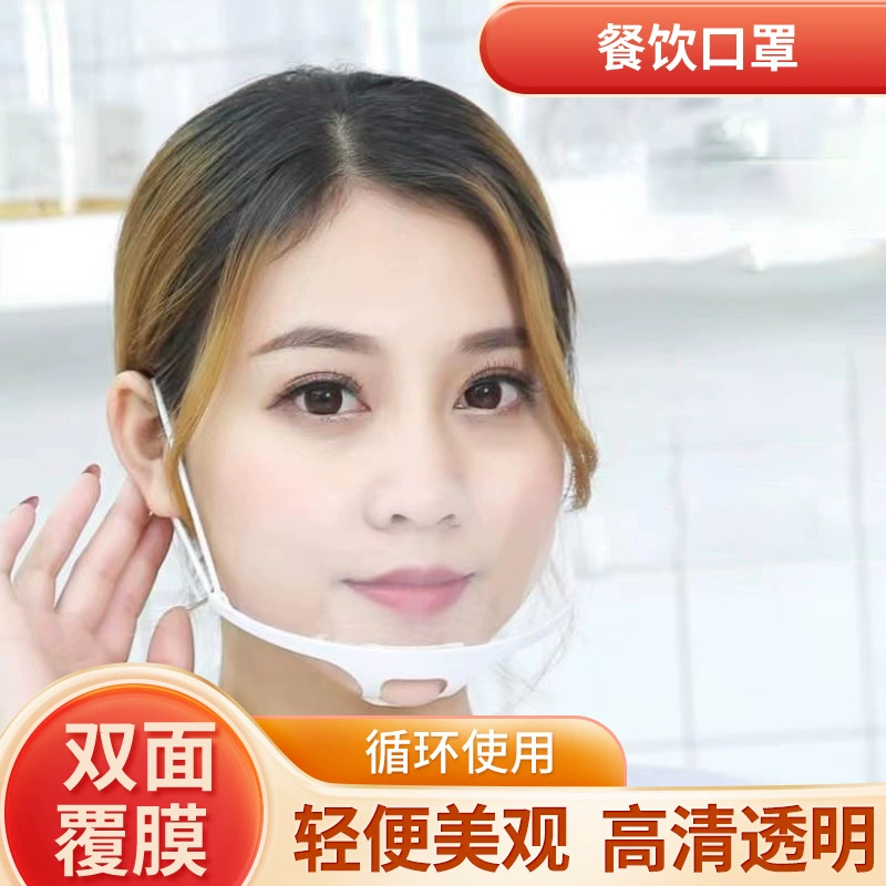 Маска для общественного питания, отель, ресторан, шеф-повар, специальная маска для слюны, одноразовая гигиеническая противотуманная прозрачная пластиковая маска против плев