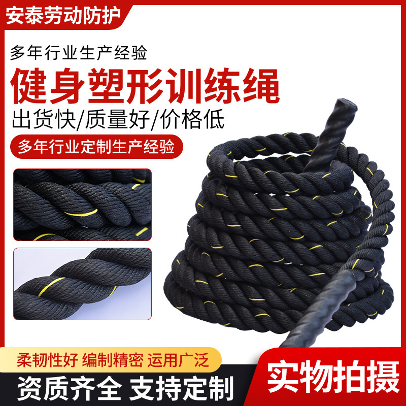 Fighting rope fighting rope fitness physical training rope MMA fighting rope UFC fighting rope training strength rope throwing big rope