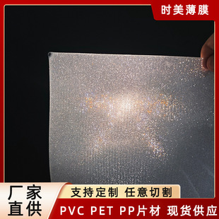 pvc�M�����W��Ĥ�ɹ����Ƭ3DͶӰƬPET������Ϲ��Ƭ�ɶ�����Ĥ