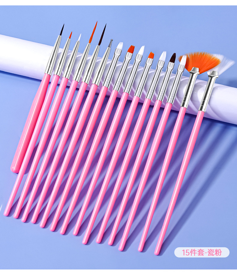 15支美甲刷批发