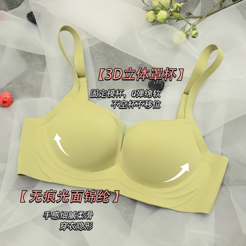 La primavera y el verano sin costuras jalea inalámbrica ropa interior de las mujeres sin costura de una sola pieza brillante VV hilo chaleco sujetador