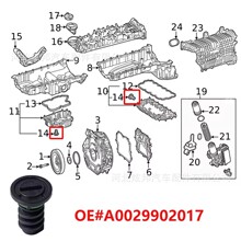 适用奔驰E300L C200 E53 S63 S550 S450 S320油底壳塑料放油螺丝
