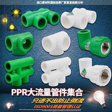 PPR�ˮ���^��ͨ��ˮ��ͨ�^����ͨ������ˮ�ܹܲĹܼ����20 4��