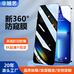 360 ° 覗き見防止適用 Apple 17ProMax 強化ガラスフィルム 覗き見防止 新型 iPhone17Air 携帯電話フィルム