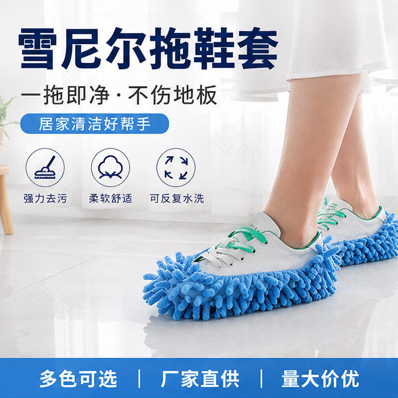 Floor cleaning slippers, lazy slip-on shoes, chenille removable and washable mop shoe covers, silent slippers, water-absorbent and non-slip household mop