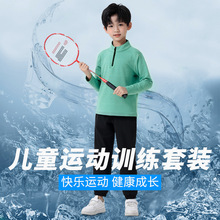 2023儿童运动套装速干衣跑步训练服春夏篮球足球健身房体能服男童