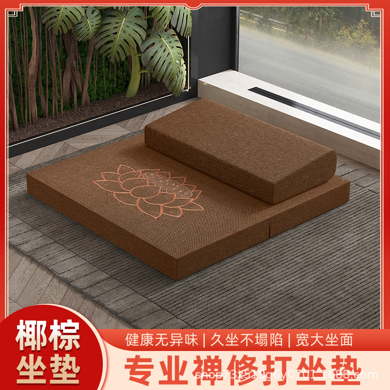 Cushion Meditation Pad Buddha Payer Pad Meditation Sitting Pad Futon Household Folding Thickened Fabric Coconut Brown Kneeling Pad