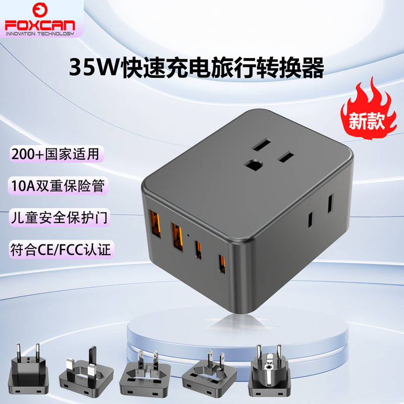 New Gan Gallium Nitride 45W Grounded Travel Adapter Cross-Border Export Multi-Country Fast Charging Adapter