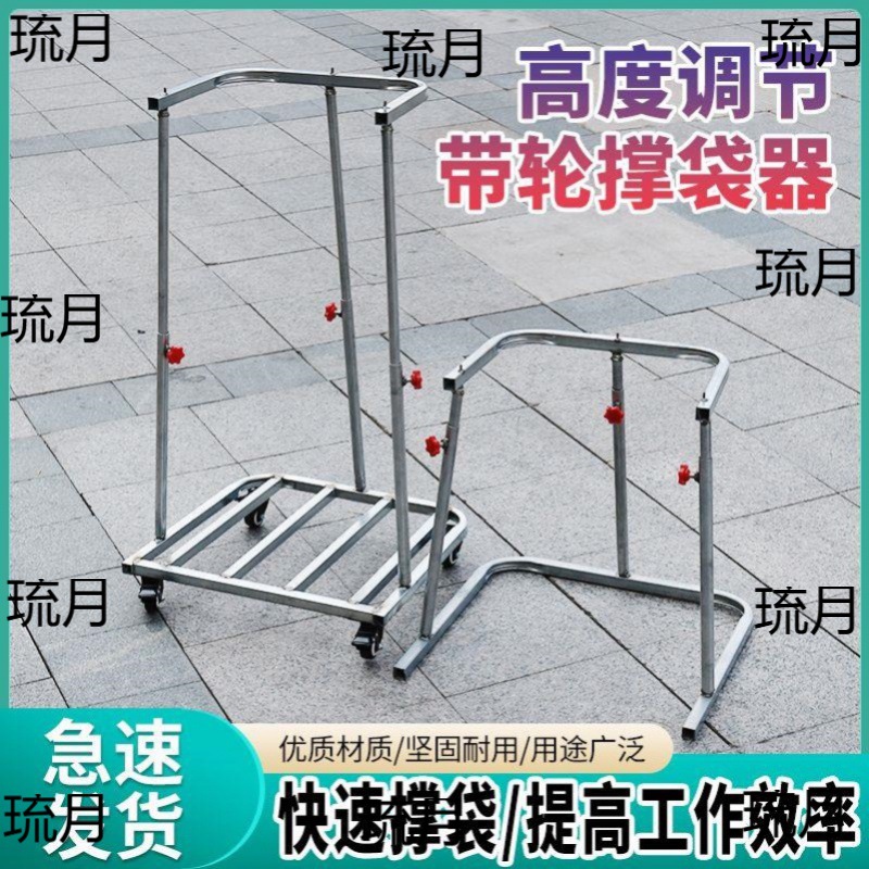 新款撑袋移动装袋器多功能撑口袋架子打包架撑口支架农用工具