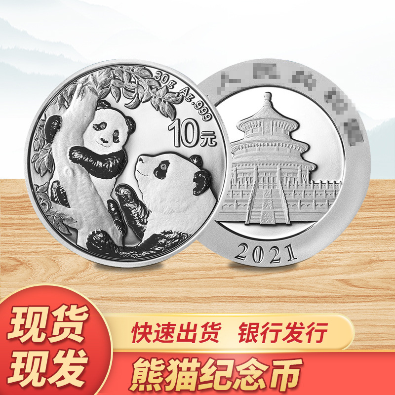 2021 Panda coins Panda coins certificate The total gold panda Collection commemorative coin