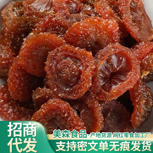 贵州土特产野生刺梨干果蔬干刺梨果脯蜜饯泡水泡酒轻滋补品零食-阿里巴巴