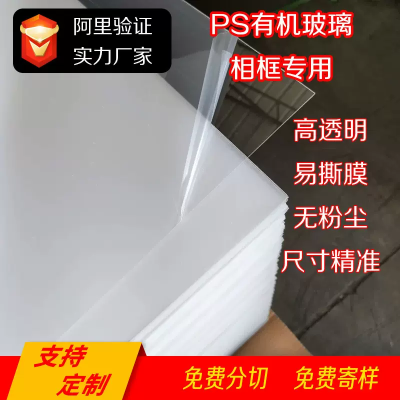 透明亚克力ps板a3a4相框有机玻璃板 片材56789101112寸厂家直销
