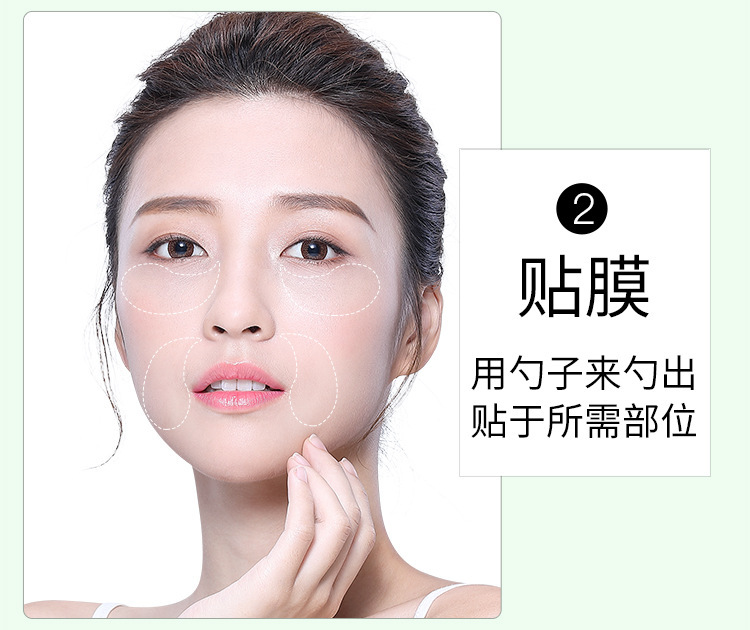 水润海藻补水眼贴膜750_10