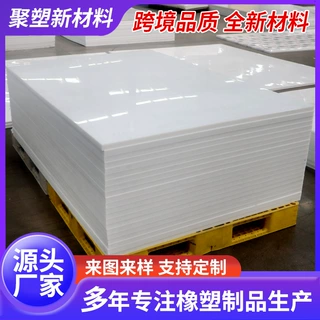 定制pp板阻燃耐磨聚丙烯板材耐酸碱可焊接pp水箱整张全新料pp板