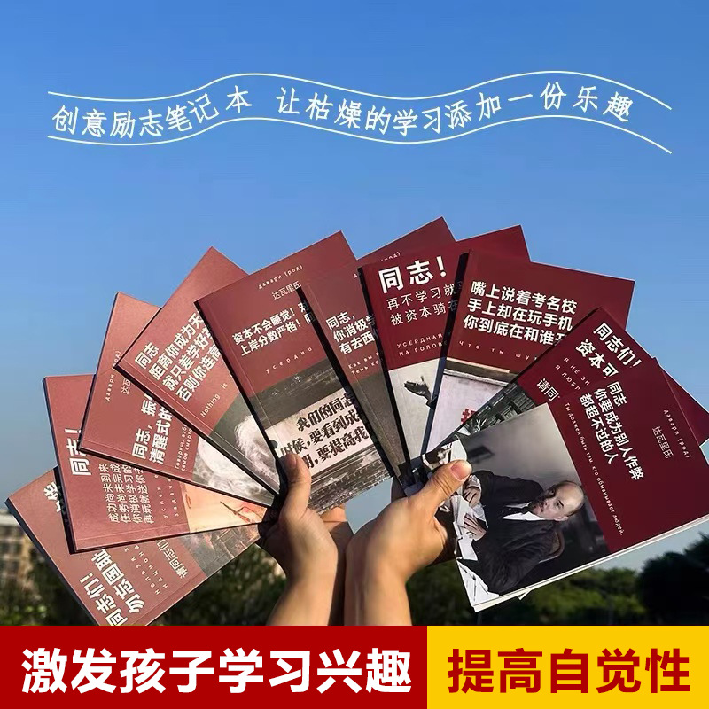 CAPITAL SOCIALISM DAVARES A5 노트북 문구 노트북 영감 동기 부여 창의적 학생용 책